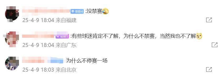 关于篮球联赛启动新规则，引发球迷热议的信息