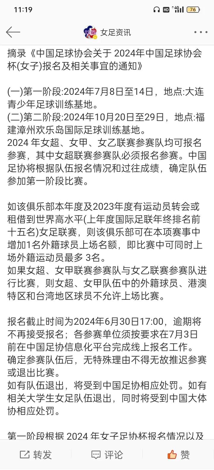 米兰体育官方下载-绝密情报：女足联赛决赛赛程盘点揭秘的简单介绍