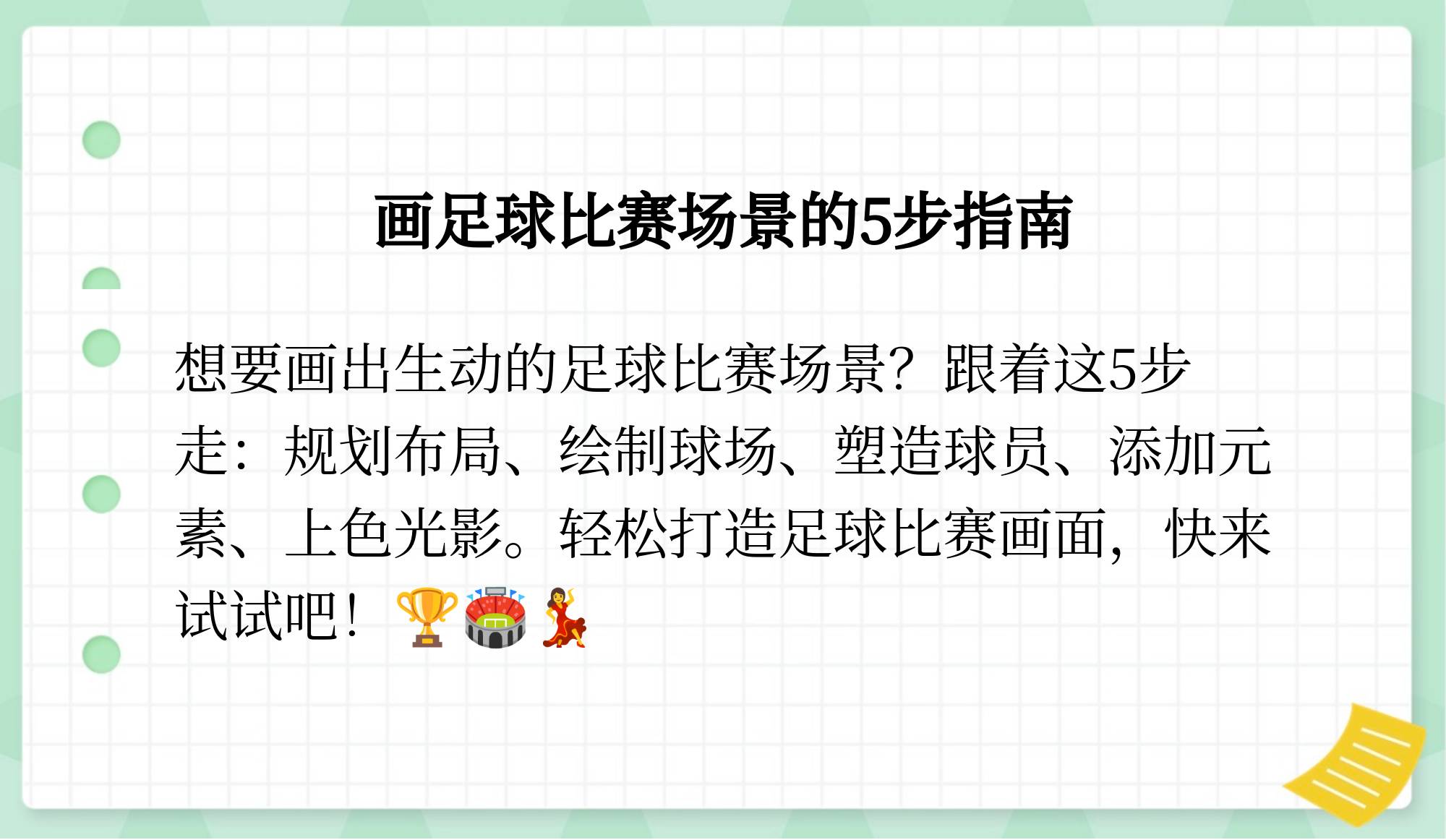 米兰体育app官网入口-包含精湛技术展现，艺术足球轻松打造的词条