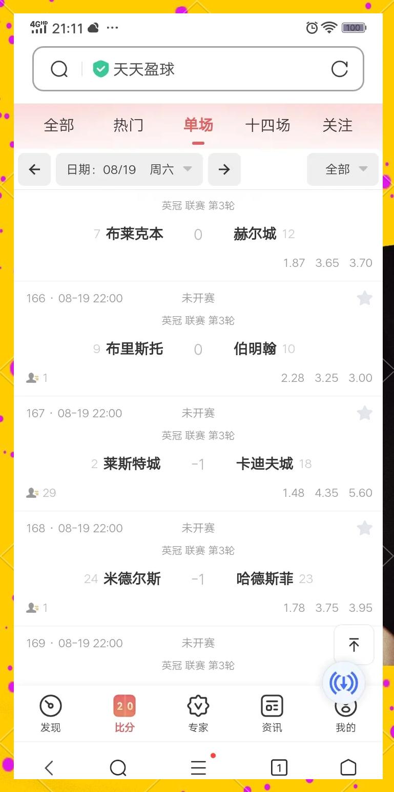米兰体育app官方下载-包含莱斯特城主场大胜，反弹迹象明显的词条