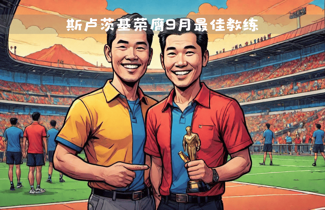 关于中超俱乐部赢得赞誉，跻身全球足坛强队行列的信息