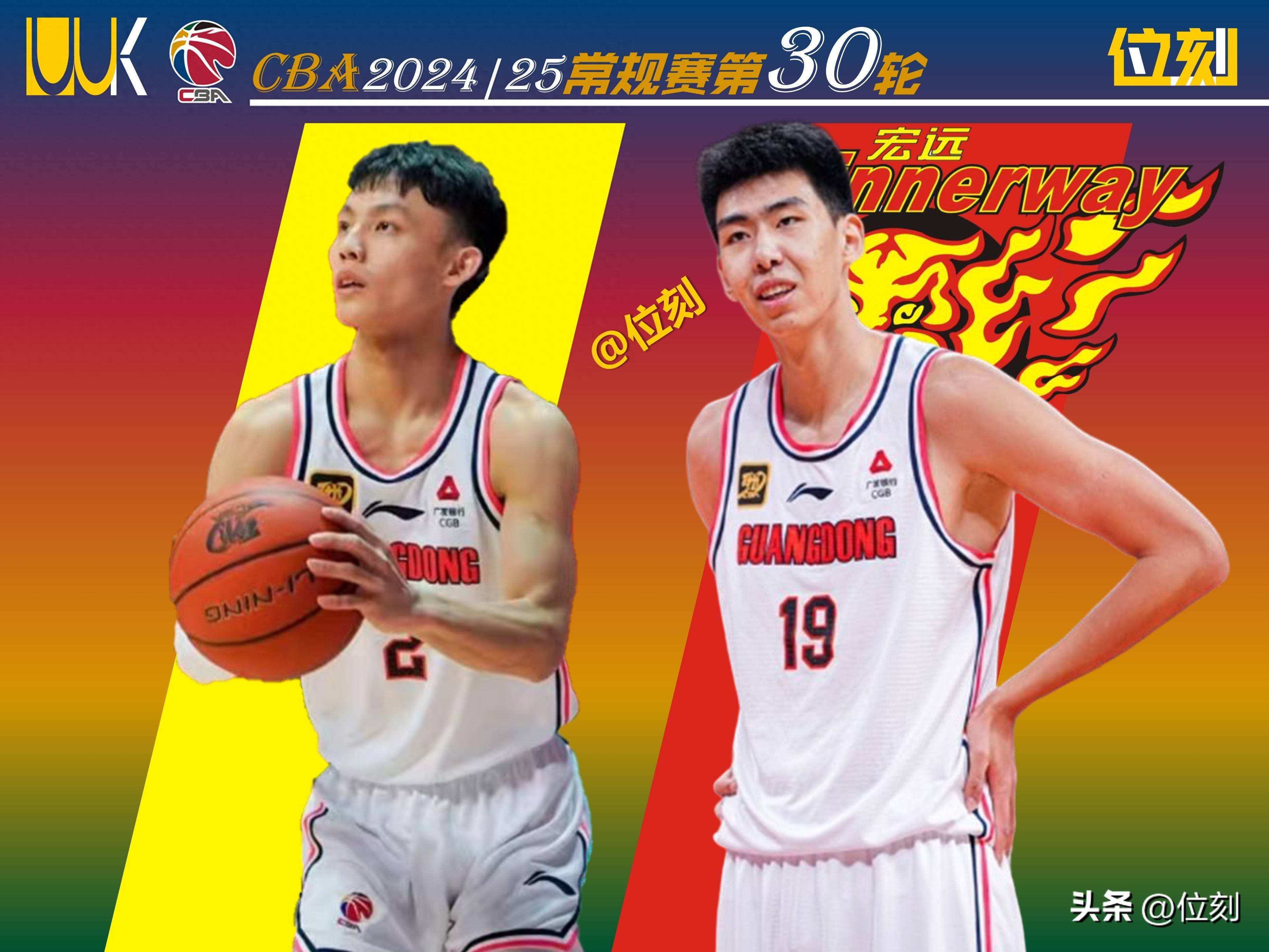 包含广东宏远完胜山西龙泉，收获晋级总决赛殊荣的词条