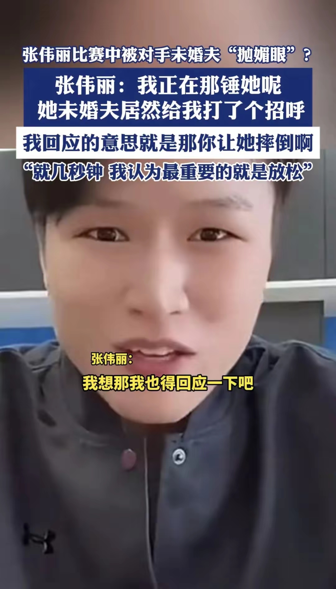实力碾压对手，轻松取得胜利