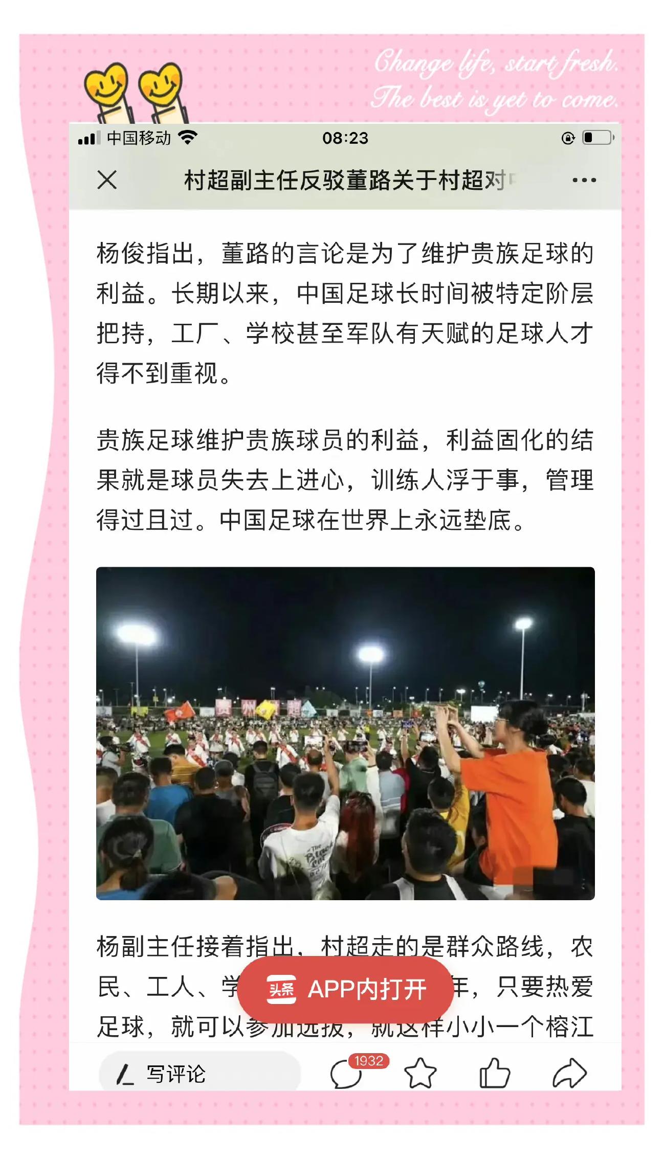 米兰体育网页版-关于情怀碰撞！中超比赛畅想未来足球传奇的信息