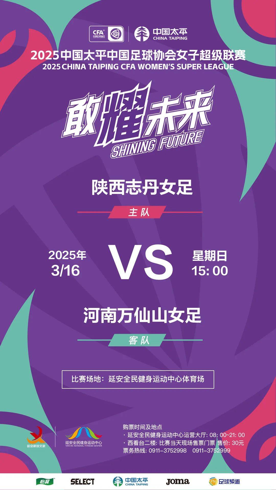 米兰体育官网app-关于南美女足争霸赛热火开战，角逐冠军宝座的信息