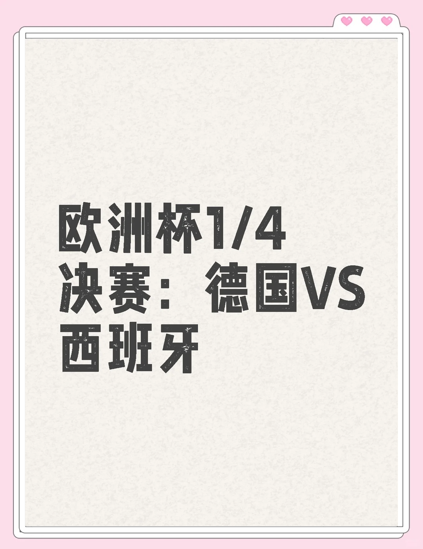 米兰体育在线登录-西班牙对威尔士：国家德比将掀起激烈角逐