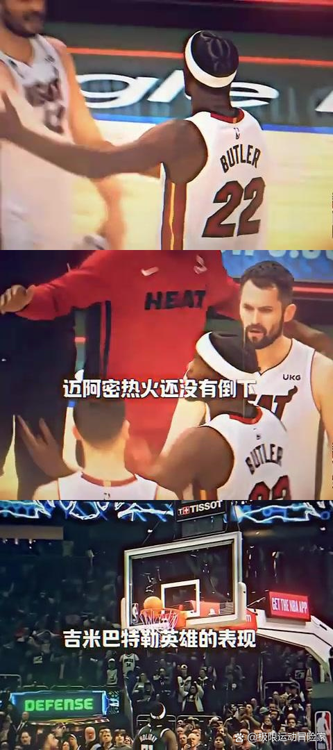 热火不敌尼克斯，巴特勒痛失绝杀机会的简单介绍