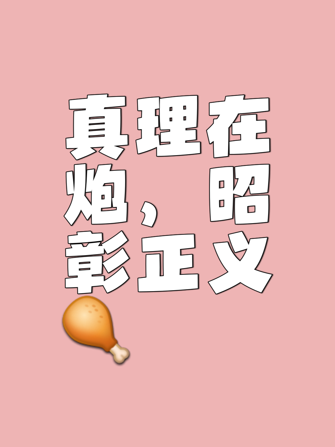 米兰体育平台登录入口-包含明争暗斗，胜者永远有实力证明的词条
